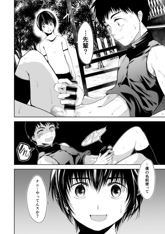 うちのキャプテンが裏でこっそりオナニーしてまして [TANTAN] | DLsite がるまに