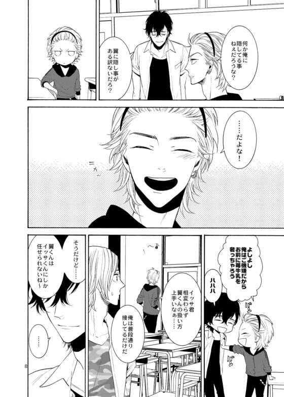麗しのビンカ・マジョール [マシュマロ響団] | DLsite がるまに