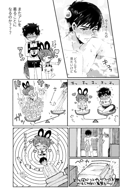 逆さまうさぎをひとりじめ [ラニポルテ] | DLsite がるまに