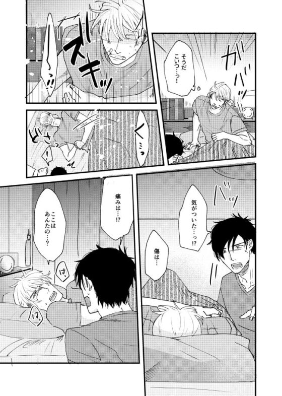 きみはやさしいよ<前編> [YOSOMI] | DLsite がるまに”/> </a><figcaption>↑ 画像をクリックすると作品サイトにリンクします ↑</figcaption></figure><figure class=