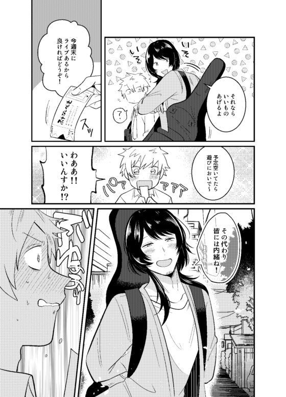 おねいさん!! [SOUMUNCHI] | DLsite がるまに