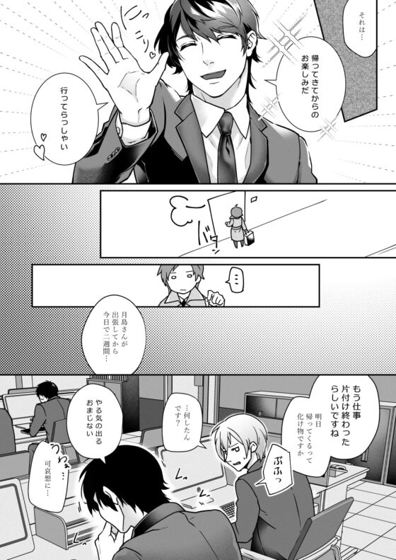 嬲って、焦らして、管理して。 [空想グラッセ] | DLsite がるまに