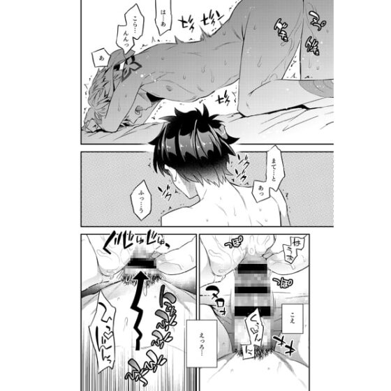 賢王の夜ノお誘い [Crazy9] | DLsite がるまに