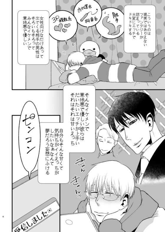 薄い本みたいな〇がしたい [APoP-ToSis003] | DLsite がるまに