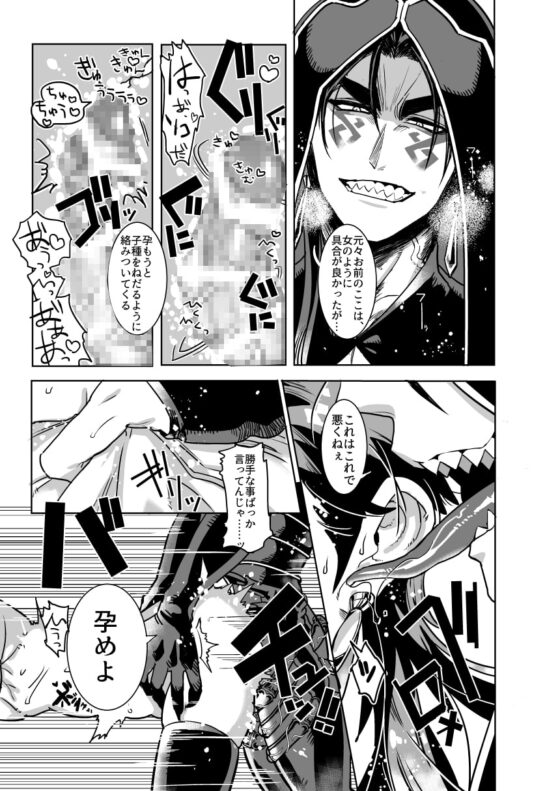 REDherzオルキャス再録 [REDherz] | DLsite がるまに