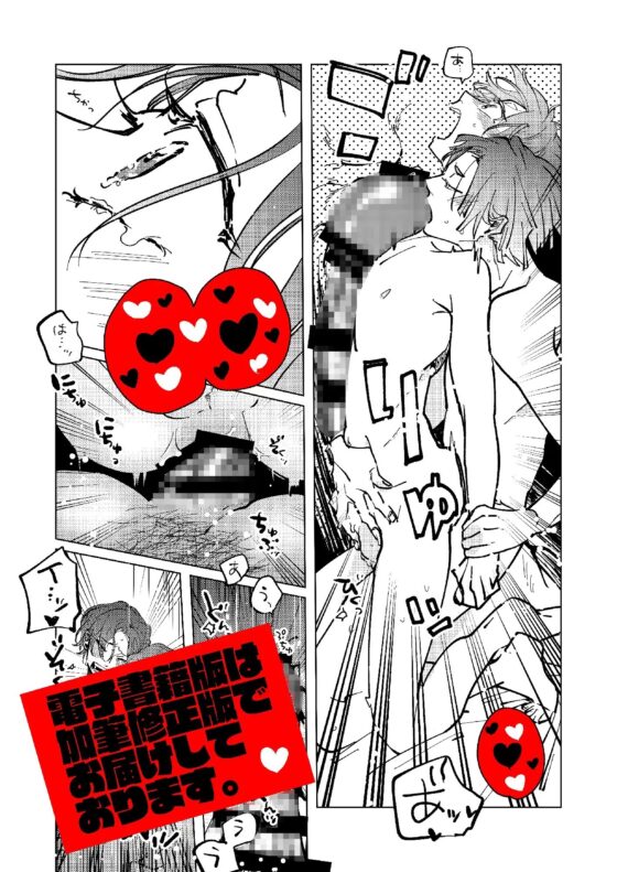 波野と多田【電子配信版】 [annie] | DLsite がるまに