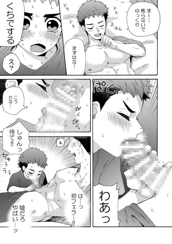 『せいちょうき。』 [間。] | DLsite がるまに