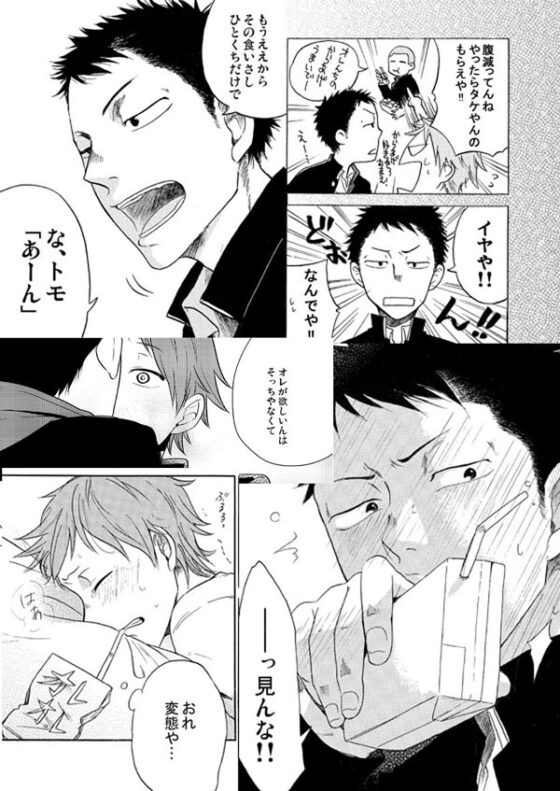 ひとくちちょうだい [脱獄野郎] | DLsite がるまに