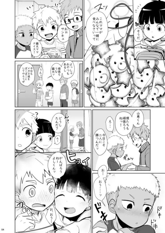 よんちん [みたらし団子] | DLsite がるまに