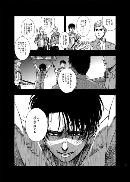 拷問兵長 [秘密主ギ。] | DLsite がるまに