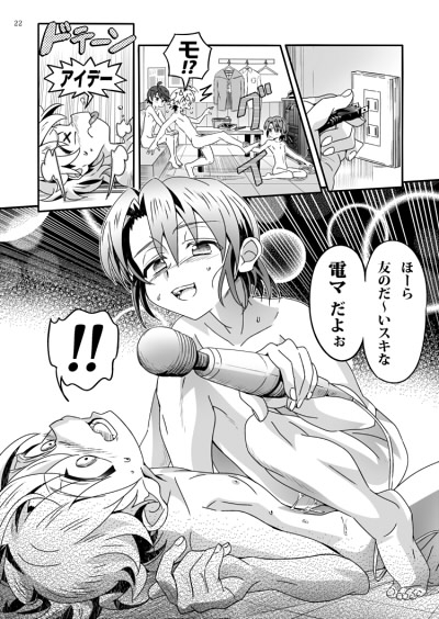 しのぶれど! [gymno] | DLsite がるまに