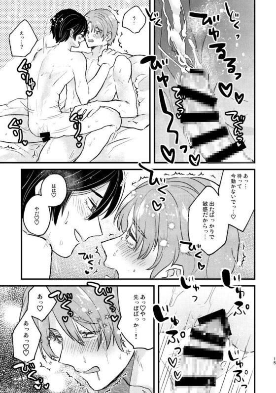いじめさせて!マイダーリン [黒豆] | DLsite がるまに