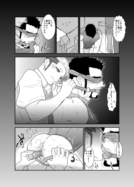 1から始める性奴隷生活 4 [碇夕] | DLsite がるまに