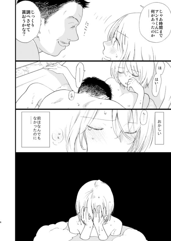 死の島3おかしな話 [chichans] | DLsite がるまに