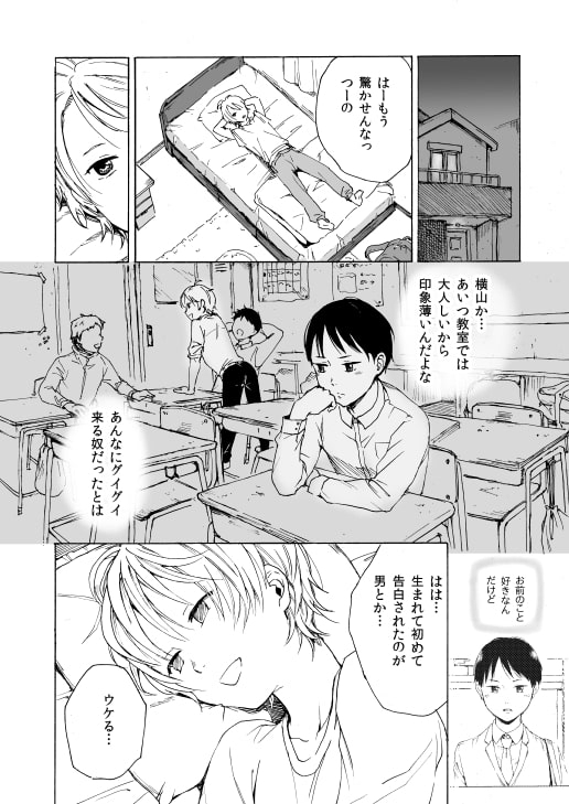 スカート・インザ・カタオモイ [タウリン1億] | DLsite がるまに