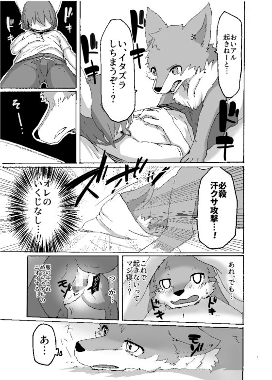 がろ3.0 オモテ [小さな森] | DLsite がるまに