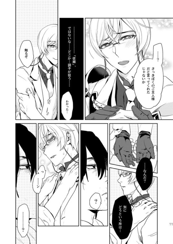 新しい■になれ! [やまとや] | DLsite がるまに