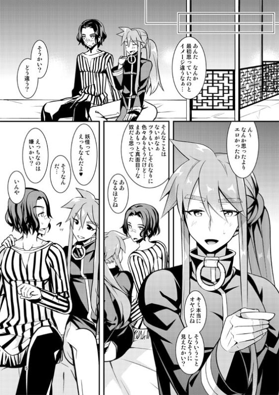 ヨウカイメスカノ [改・店長] | DLsite がるまに