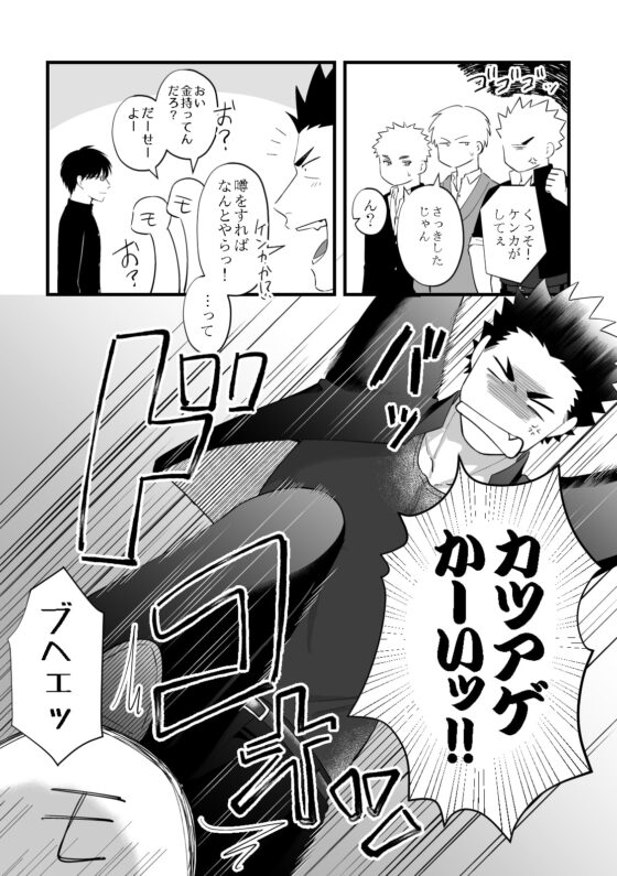 狼谷くんと虎野くん [ああだば3] | DLsite がるまに