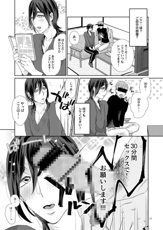 れんさんレンタル [やまとや] | DLsite がるまに