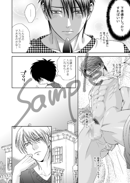 須永君の不埒なお仕事2 [DEVIL+CRY+MAX] | DLsite がるまに
