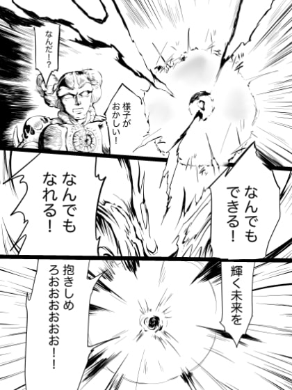 欲望解放!怪人ハンターXXXレッド 第4話 [ストレンジ コケットリー] | DLsite がるまに