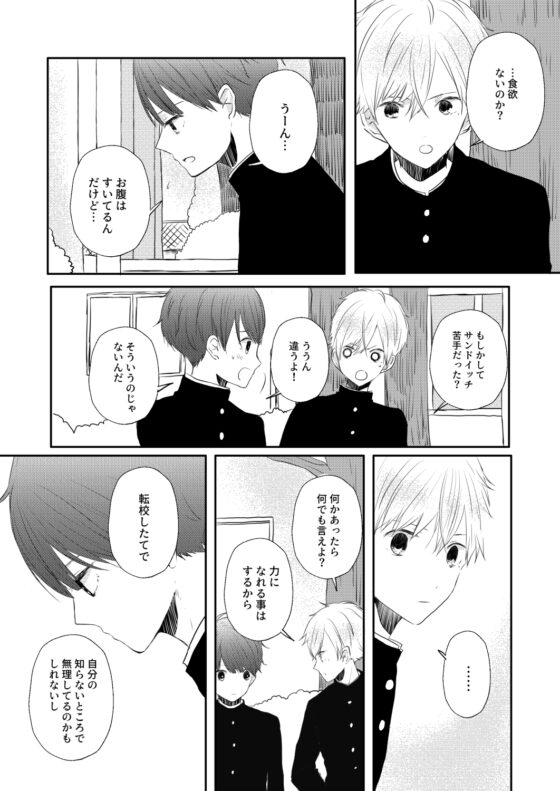 横の席には●●がいる [みにぽけっと] | DLsite がるまに