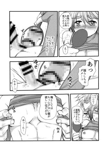 ちょっとだけ、気になるトコ。 [むぎしぼり] | DLsite がるまに