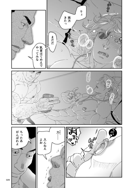 Sweet Cocktail 4 [rhizome] | DLsite がるまに