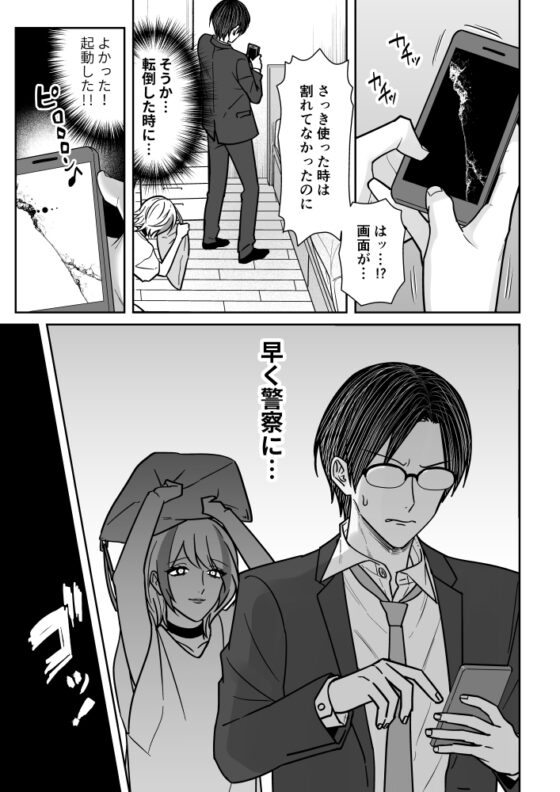 スミトバ!! [さ] | DLsite がるまに