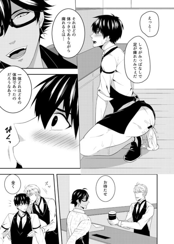 カフェキ○メロット一番搾り [samalimi] | DLsite がるまに