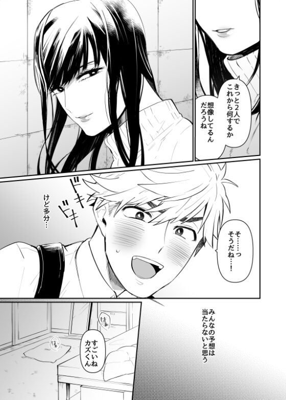 ミキちゃんオレにさせて! [ニタロウ亭] | DLsite がるまに