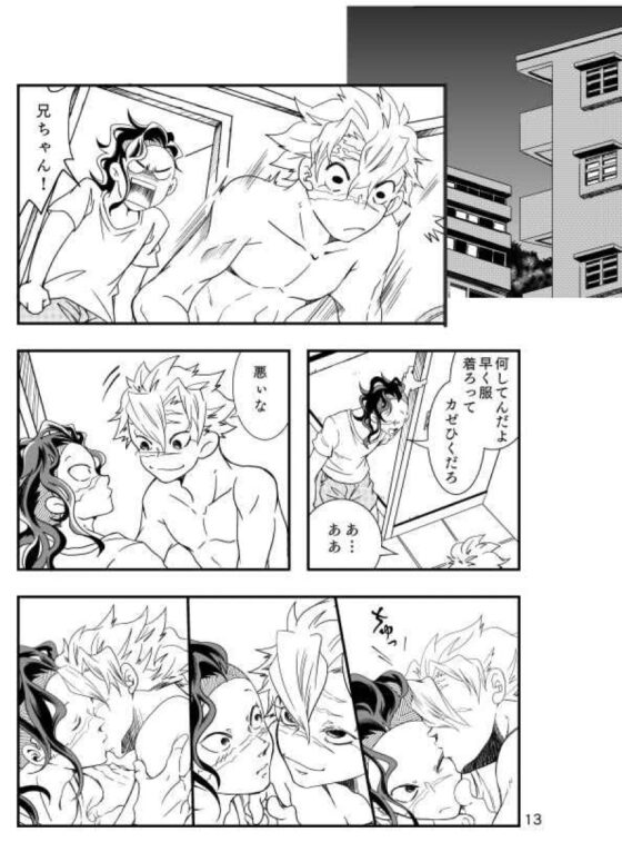 絹の檻 [ぐわばら] | DLsite がるまに