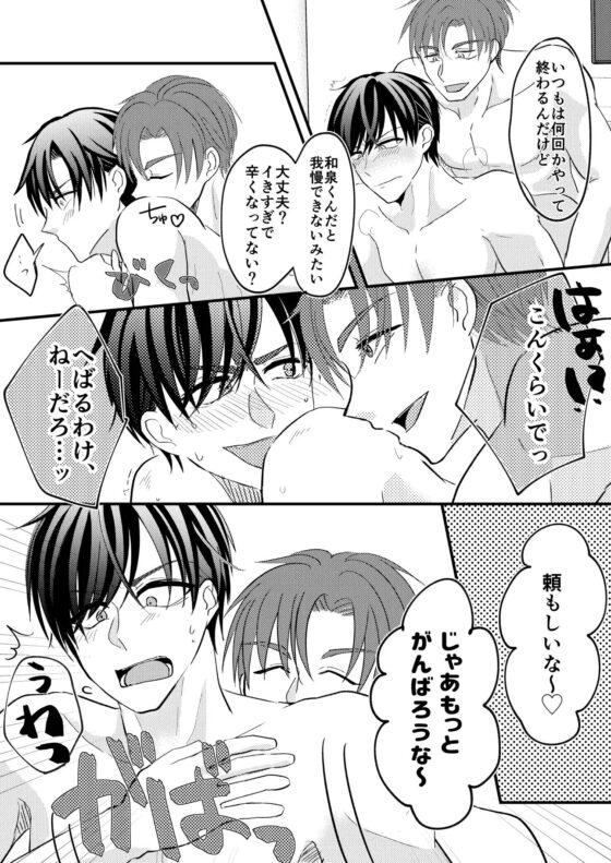 バリタチの俺が絶倫ノンケ上司に喰われるわけない2 [hyash] | DLsite がるまに