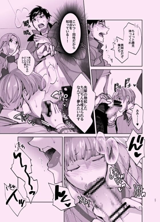 夜の課長園 [空想結社] | DLsite がるまに
