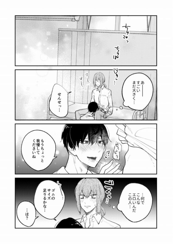 みんなのトイレの保健室 2 [ノウナイパノラマ。] | DLsite がるまに