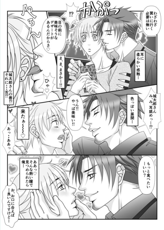 盗って盗られて恋心1.5 [ポイズン・キャロット!!] | DLsite がるまに