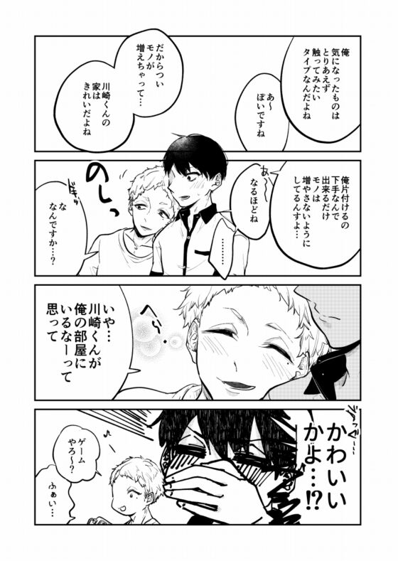 VR世界で