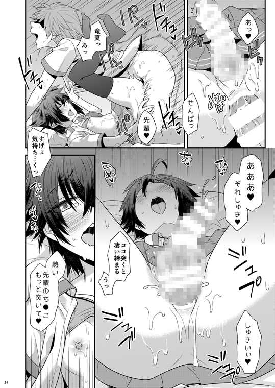 オレを先輩のメスにしてください [七点万点] | DLsite がるまに