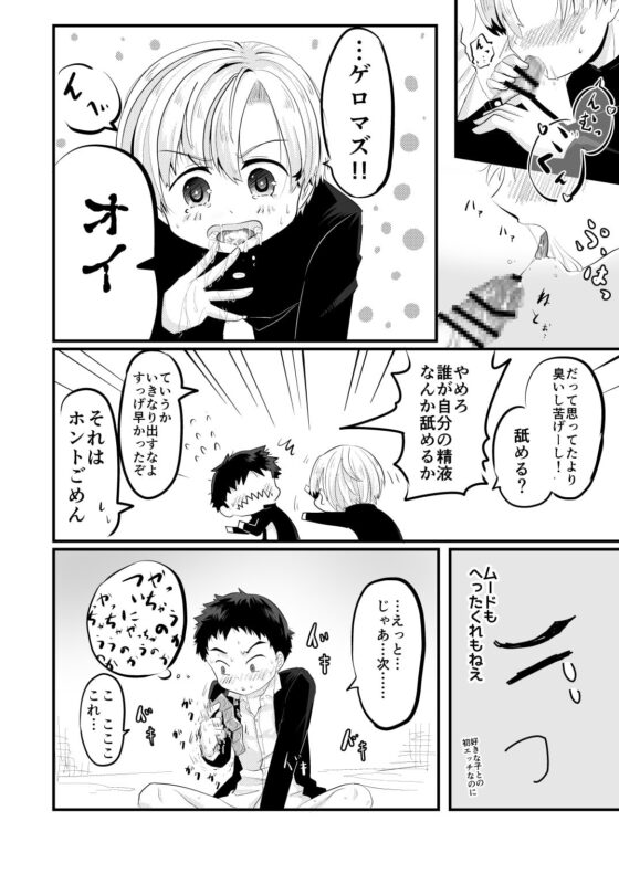 片想いの同級生が好奇心100%で俺を誘惑してくる [武蔵野モーツァルト] | DLsite がるまに