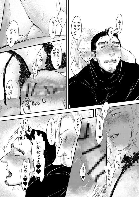 ぬののしたのひみつ [おおよそ。] | DLsite がるまに