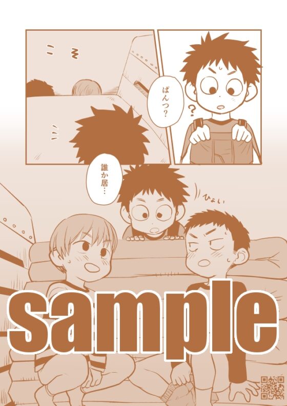 かけさん! [起床無理] | DLsite がるまに