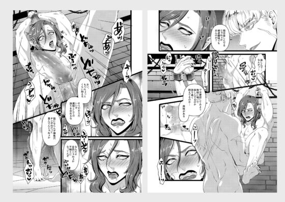 絶倫ド鬼畜勇者さま!―悪徒凌辱―【通常版】 [八万] | DLsite がるまに