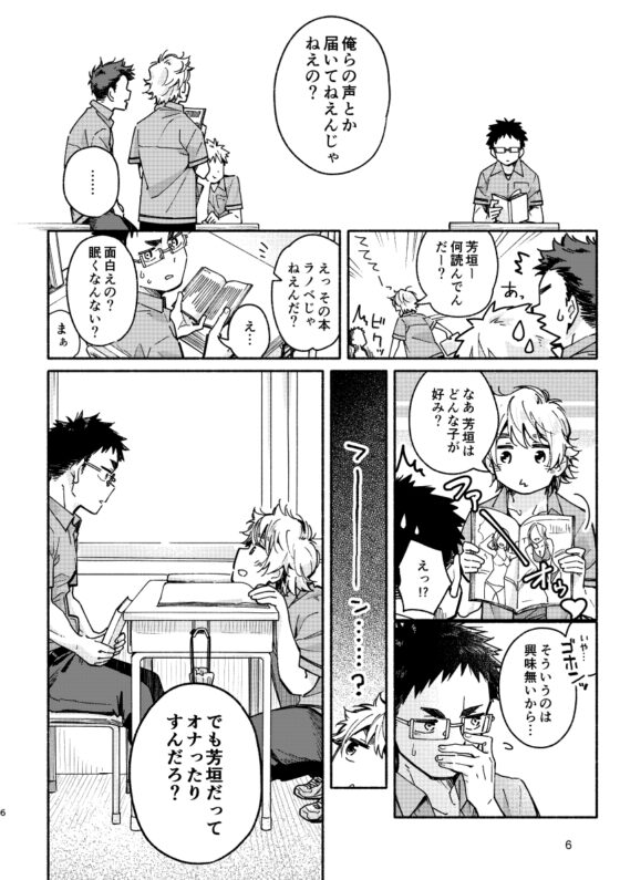 あかいろステップ#01 [麦茶房] | DLsite がるまに