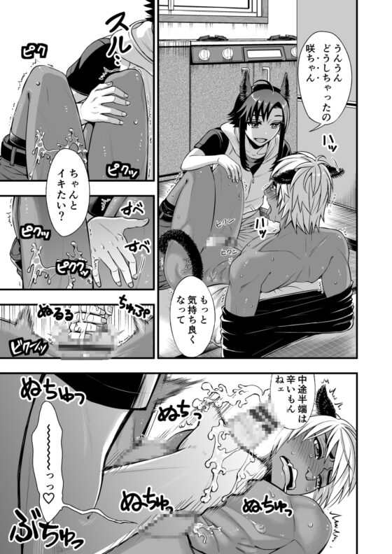 激しい交尾∞野獣系エッチ [はさまった竹刀] | DLsite がるまに