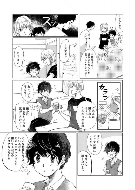 純愛×NTR 初恋と蔭 [hizakozou] | DLsite がるまに