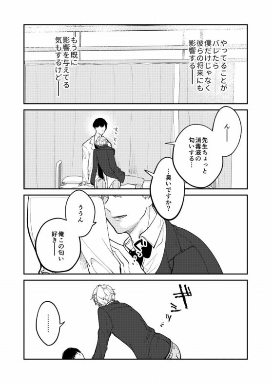 みんなのトイレの保健室 3 [ノウナイパノラマ。] | DLsite がるまに