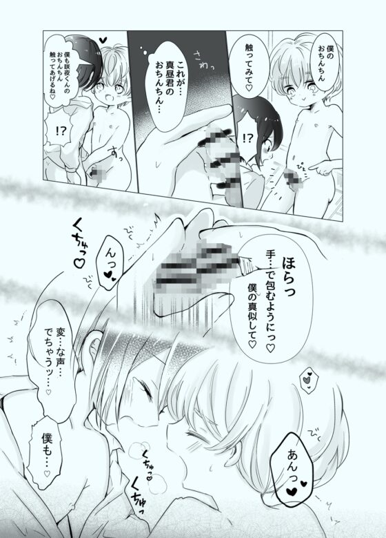 2人で気持ちいいことしよ [自己モラトリアム] | DLsite がるまに