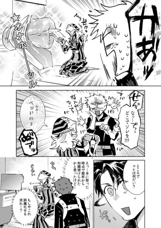 それ以上イケない! [ひとわたり] | DLsite がるまに