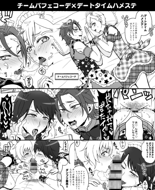 ハメリング☆ステーション [和を乱su] | DLsite がるまに